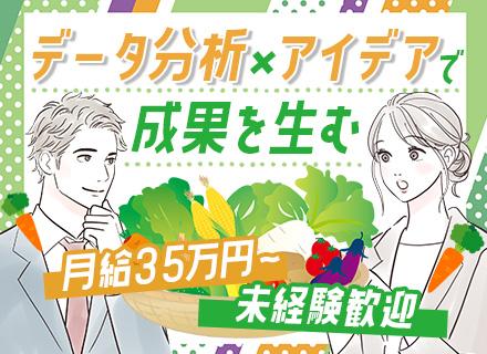 インサイドセールス/100％内勤/月給35万円～/残業ゼロ/西新宿駅直結/年休124日/年収700万円可