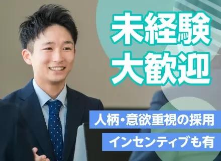 営業／SES案件のマッチング＆エンジニアのフォロー／IT業界未経験歓迎／インセンあり／残業月平均10h未満