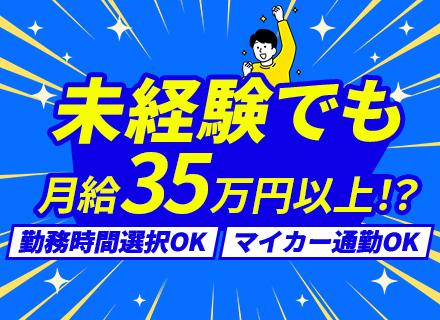 ドライバー◆未経験OK！経験者は優遇◆10名以上の大型採用◆月給35万円以上◆40/50代活躍