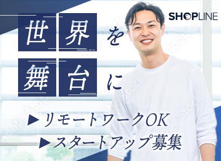 法人営業*アジア最大級の越境EC*スマホ・PC貸与*リモートOK*自社サービス