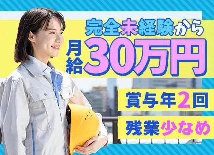 株式会社ヤマシンホーム