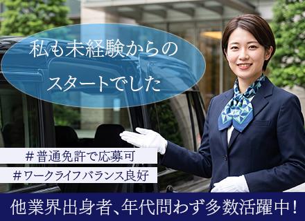 日本交通横浜株式会社