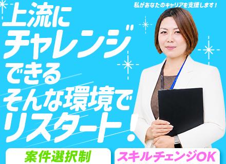 インフラエンジニア（ヘルプデスク〜運用保守）／リモート併用／前給保証＋年収最大50万円UP