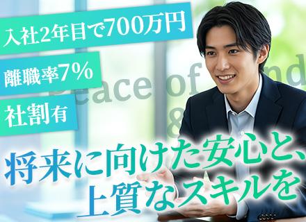 タワマン専門の【賃貸サポート】◆5人1チーム制で未経験も安心！離職率7％／テレアポ無