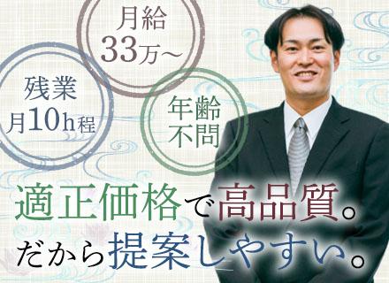 葬祭ディレクター/未経験歓迎/完全週休2日制/月給33万～/学歴・職歴不問/自転車通勤OK/ブランクOK