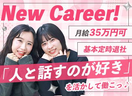 ご案内スタッフ/未経験OK/残業ほぼ無/面接1回/有給消化率100％/平日夜・土日面接可/実質年124日休み