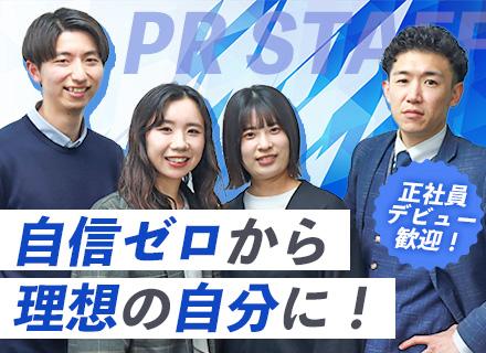 ご案内スタッフ/実質年125日休/5連休OK/面接1回/月収29万円～/有給消化率100％/5名以上採用予定