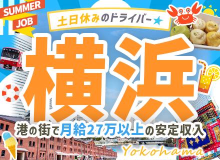 株式会社大松運輸
