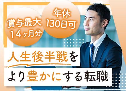 電子部品のルート営業◆賞与年2回（4ヶ月分支給）＋決算賞与（最大10ヶ月分）◆年休130日可◆直行直帰OK