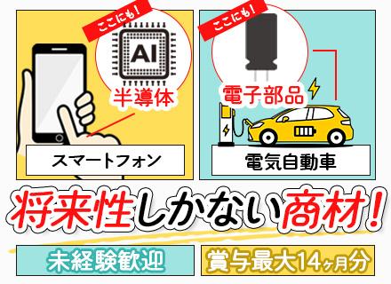 ルート営業◇未経験歓迎◇既存顧客メイン◇年休130日可◇賞与4ヶ月分＋決算賞与最大10ヶ月分◇残業ほぼなし