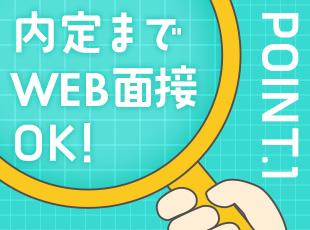 設立から日は浅いですが、東京、大阪、愛知とすでに3拠点に支店を構えており、現在も成長中です◎
