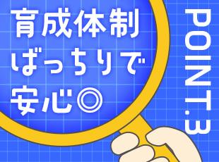 充実した研修期間があるので、未経験の方も無理なく始められる環境です。