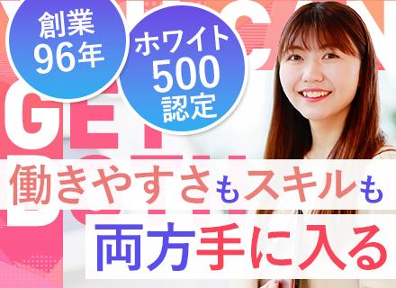 ルート営業#未経験歓迎#配置薬業界No.1企業#3年目年収636万円の先輩在籍#土日祝休み#5連休可#全国募集