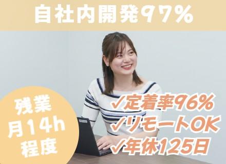 初級エンジニア*未経験OK！*オリジナル研修あり*離職率4.0％*プライム97％*賞与2回*有給平均12.3日