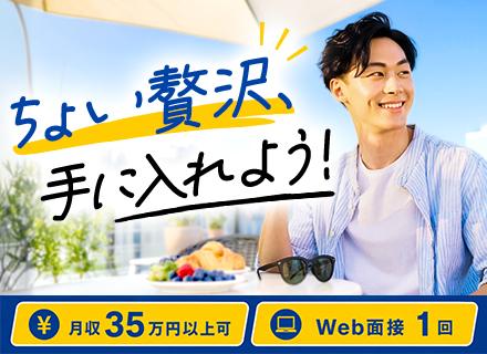 アシスタントスタッフ｜未経験歓迎*月収35万円～可*20～30代活躍中*11連休の実績有*育成実績8000名～