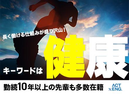 建築技術者◆病気補償など長く健康に働ける仕組みを多数ご用意／年休120日／10年以上働く先輩も多数！