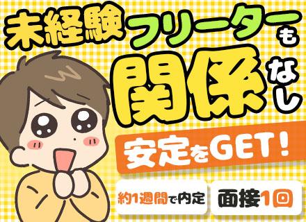 施設警備スタッフ【未経験歓迎】受付や巡回、モニター監視など/座り業務多数/面接1回/転勤なし