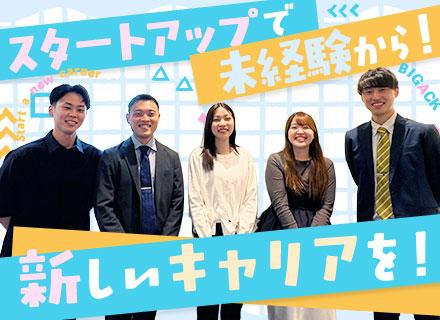 人材コンサルタント*未経験/第二新卒/ブランクOK*新規事業立ち上げメンバー*業績連動賞与あり*土日祝休