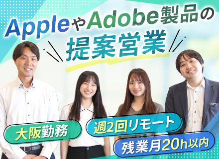法人営業(教育機関向け)｜住宅手当最大3.5万◆平均年齢39歳◆既存9割◆大阪募集◆週2日(月8回)リモート