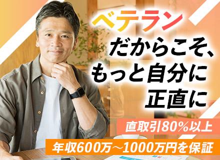 ITエンジニア◆40代～50代活躍中◆リモート92％（出社もOK！）◆前給＋10％保証◆年収900万円も可能