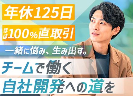 WEBサイトエンジニア／自社チーム開発／フレックス／複数CMS・モダン環境／残業月10h以内