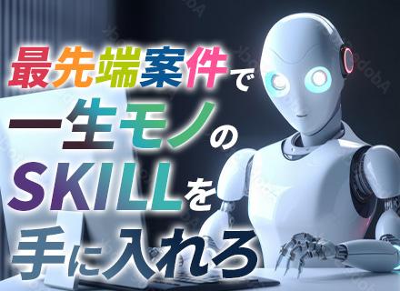 ITエンジニア/オリジナルの最大3ヵ月研修有/リモート有/生成AI基礎講習有/年間休日125日