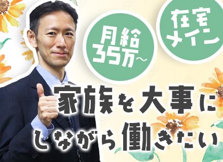 インフラエンジニア【定着率ほぼ100％】月給35万円～*賞与年2回*リモート×出社のハイブリッド*住宅手当あり