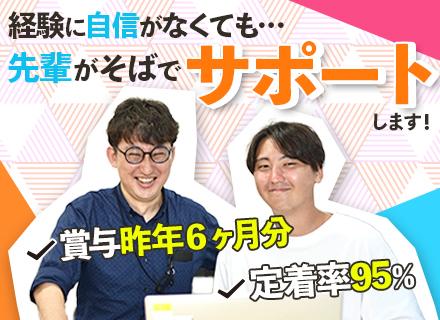 PG・SE/大手・官公庁のプロジェクト/賞与年3回(昨年6ヶ月分実績)/微経験OK！経験年数不問