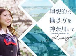 VIP送迎EXドライバー／半年間月給38万円保証／年収830万円可能／9割未経験入社／正社員デビューOK