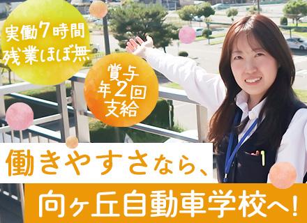 受付事務｜未経験OK*実働7時間*残業ほぼなし*有休消化率ほぼ100%*賞与年2回*車通勤OK&送迎バスあり