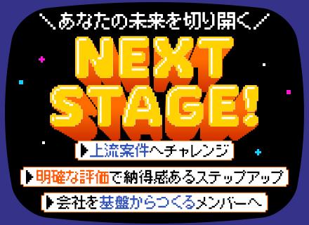 開発エンジニア◆経験浅めもOK◆20代多数活躍中◆前職給与最大限考慮◆北海道、一都三県積極採用