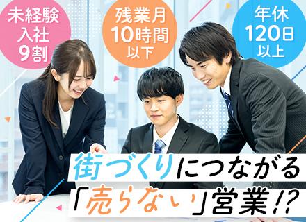 サンウエストホーム株式会社