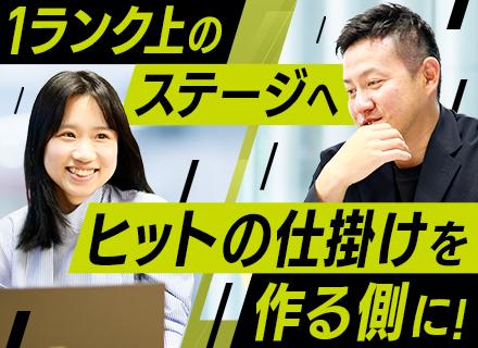 セールスプロモーション#業界未経験OK#月40万スタート#大手直取引#手がけた企画が全国のコンビニへ#土日祝休