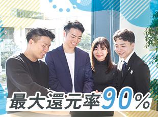 各プロジェクトの報酬体系を完全公開し、不要な固定経費を削減。その結果、業界内でも高い還元率を実現！