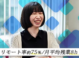 【年間休日125日以上/フルリモート案件有】など社員一人ひとりの生活に寄り添える環境を整えています。