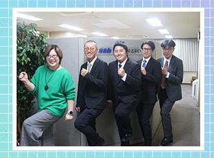 穏やかな社員が多く、波長の合うメンバーが集まっているから仲の良さが特徴です♪
