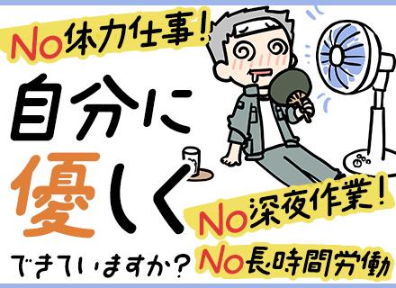 通信インフラの資材調達担当/完全内勤/年休127日/月給35万円～/完全週休2日制/43期連続黒字の安定経営