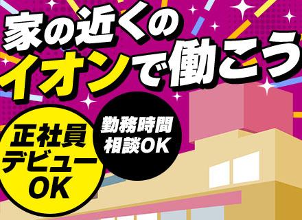 入退館受付/巡回スタッフ◆未経験OK◆転職回数不問◆複数勤務地で募集中◆ブランクありOK◆室内業務がメイン