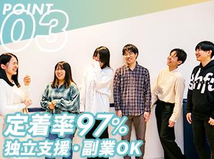 社員が目の前の業務に集中できるよう、無駄な社内業務はばっさりカット！ストレスフリーに働けます