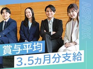 ★年間休日120日以上★リモートワーク・時短OK★フレックスOKなど、働きやすさばっちり！