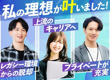 SE#フルリモート案件あり#プライム案件7割#月給41万～#毎年売上150%以上成長#フレックス可