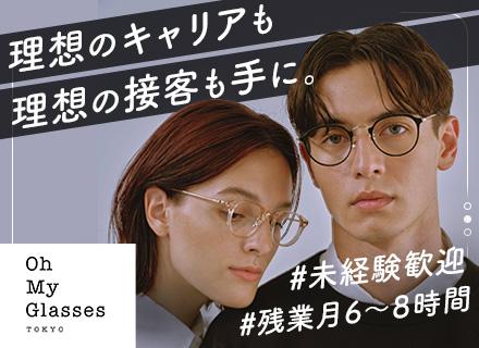 販売スタッフ｜未経験OK｜年収600万円可｜昇給・昇格年2回｜残業月6～8時間｜平均年齢27歳
