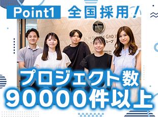 全国にて採用実施中！あなたの希望に合わせた場所で活躍できます。