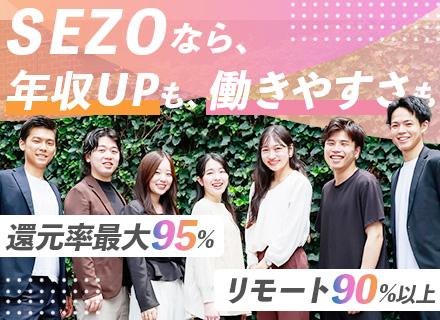 【開発エンジニア】フルリモート90%｜還元率最大95％｜年収160万UP実績あり｜案件完全選択制｜エンド直多数