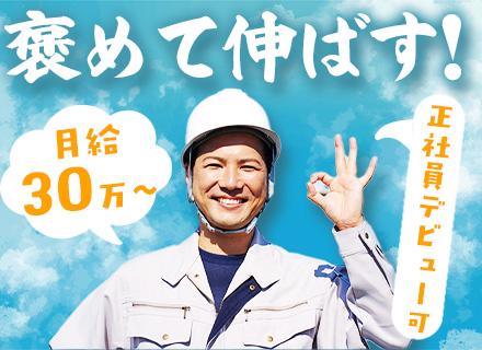 タイル工事スタッフ*未経験OK*定時退勤*直行直帰OK*遠方出張なし*有給消化率ほぼ100％*面接1回