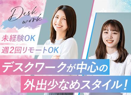 人材リサーチャー｜年休120日／個人ノルマなし／残業月5h程度／週2リモートOK／基本内勤／未経験歓迎