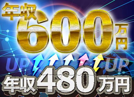 SE／前職給与保証／フルリモート／年間総休暇140日～／残業月9.5h／年収100万円UP可／プライム9割