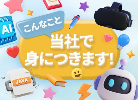 初級エンジニア★未経験歓迎★残業月10h★代表直下の研修あり★有給フル消化可★ハイブリッド勤務★20代活躍