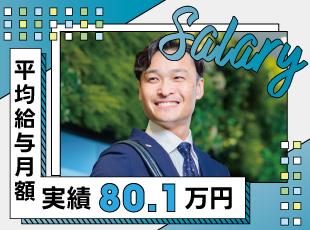 業績に見合った報酬制度により、目指す年収水準を実現できる環境です。