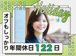 「しっかり働き、しっかり休む」を実現できる環境も魅力。働き方もキャリアも自身でコントロールできます。